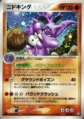 Nidoking #56