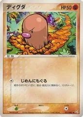 Diglett #57