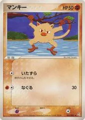 Mankey #59