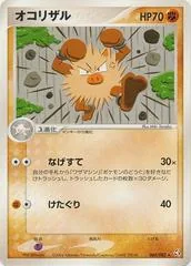 Primeape #60