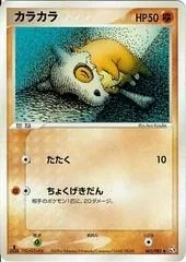 Cubone #62
