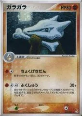 Marowak #63
