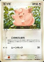 Clefairy #65