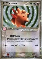 Clefable ex #66