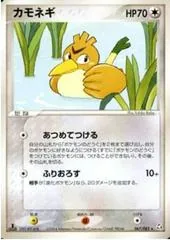 Farfetch'd #67