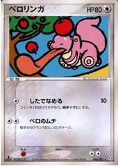 Lickitung #68