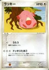 Chansey #69