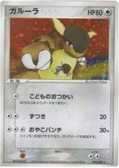 Kangaskhan #70