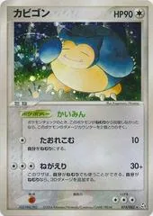 Snorlax #74