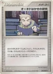 Professor Oak's Research #78