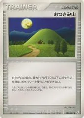 Mt. Moon #82