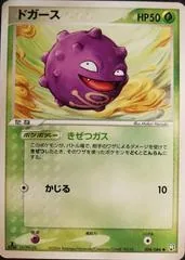 Koffing #4