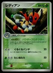 Ledian #6