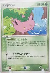 Hoppip #7
