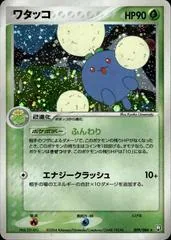 Jumpluff #9