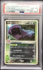 Dark Muk #14