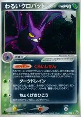 Dark Crobat #16