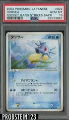 Horsea #22