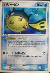 Qwilfish #28