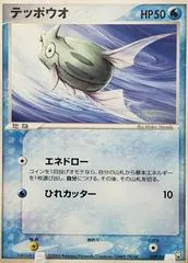 Remoraid #29