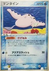 Mantine #31