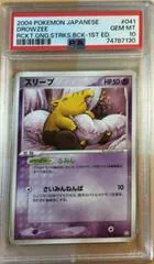 Drowzee #41