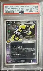 Dark Hypno #43