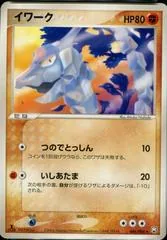 Onix #46