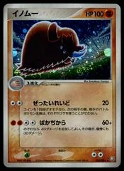 Piloswine #50