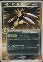 Dark Sandslash #51