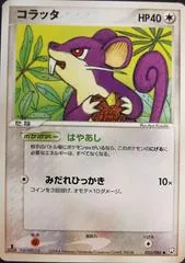 Rattata #53