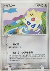Togepi #56