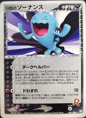 Rocket's Wobbuffet #65