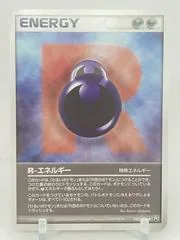 R Energy #83