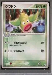 Weepinbell #2