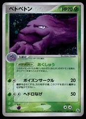 Muk #5