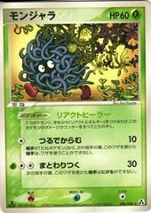 Tangela #6