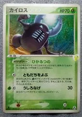 Pinsir #7
