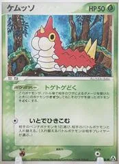 Wurmple #8