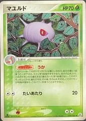 Cascoon #9