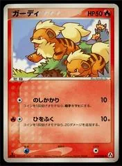 Growlithe #15
