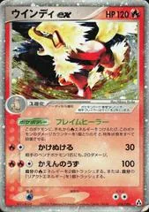 Arcanine ex #16