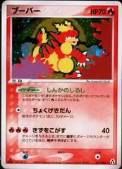 Magmar #17