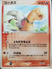Torkoal #19