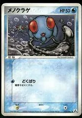 Tentacool #20