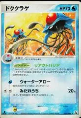 Tentacruel #21