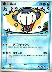 Wailmer #25
