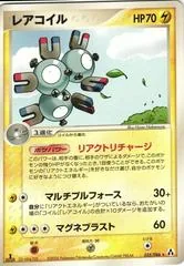 Magneton #35