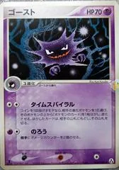 Haunter #39