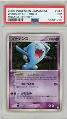 Wobbuffet #43